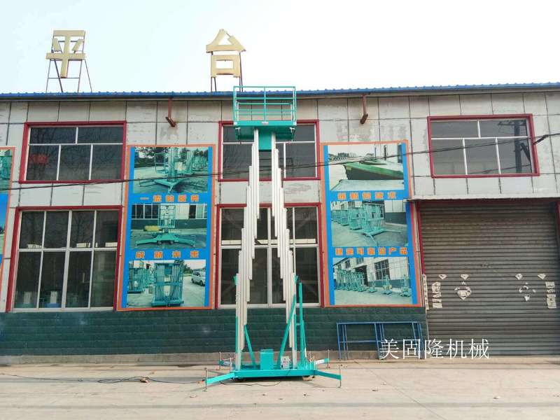 通化铝合金式升降机厂家